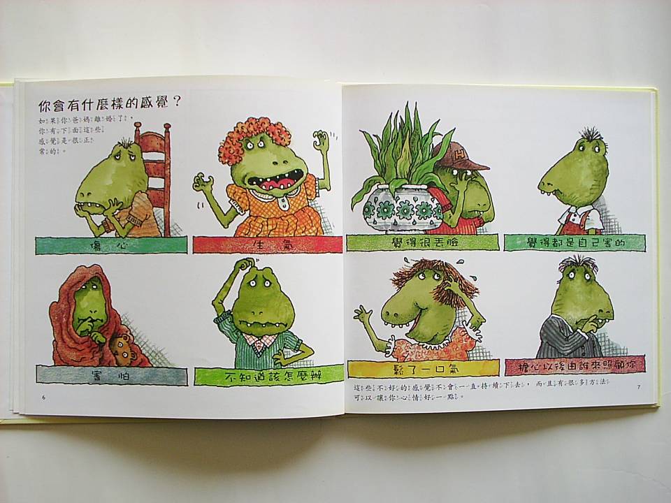 恐龙离婚记 (06),绘本,绘本故事,绘本阅读,故事书,童书,图画书,课外阅读